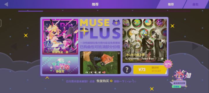 推荐这个时候入计划通吗截图