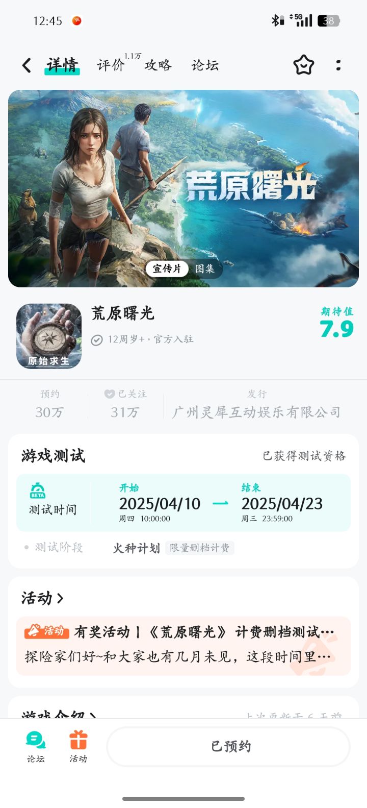 贵游不给我资格,我就只能去充其他游戏咯截图