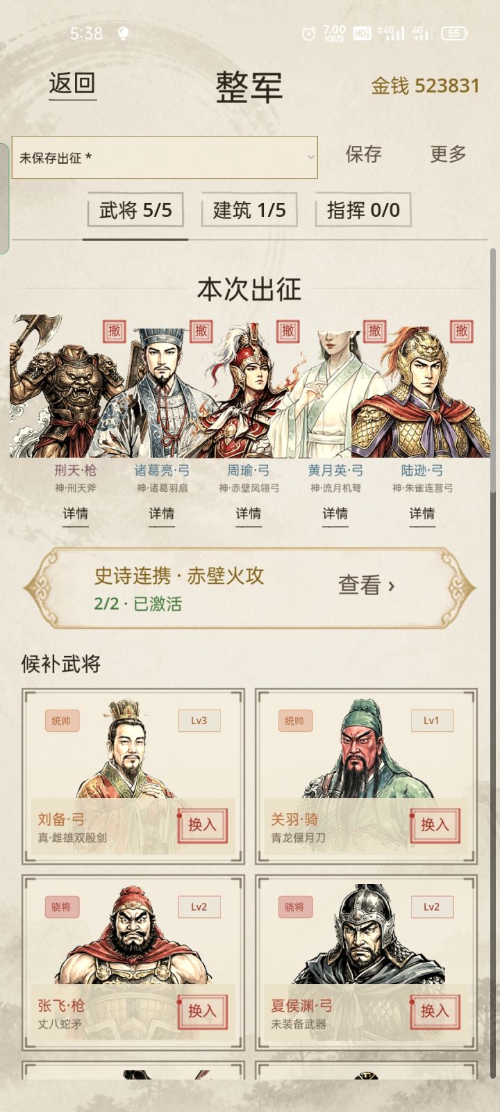 主线都过不去截图