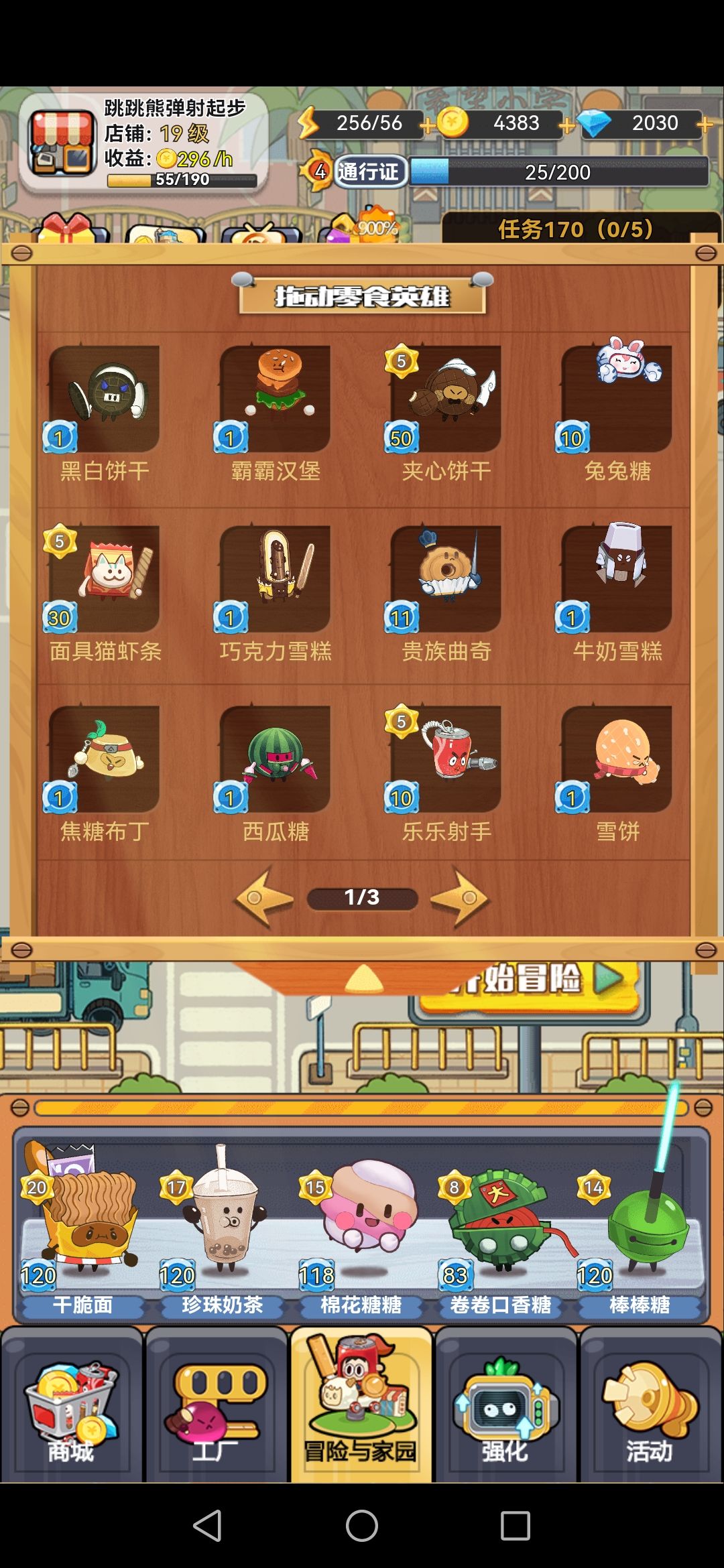 正式服你快出啊 3