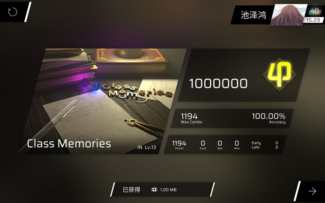 依旧鞭歌 3