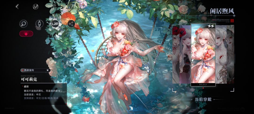 这次更新真的没有氪金欲望 3