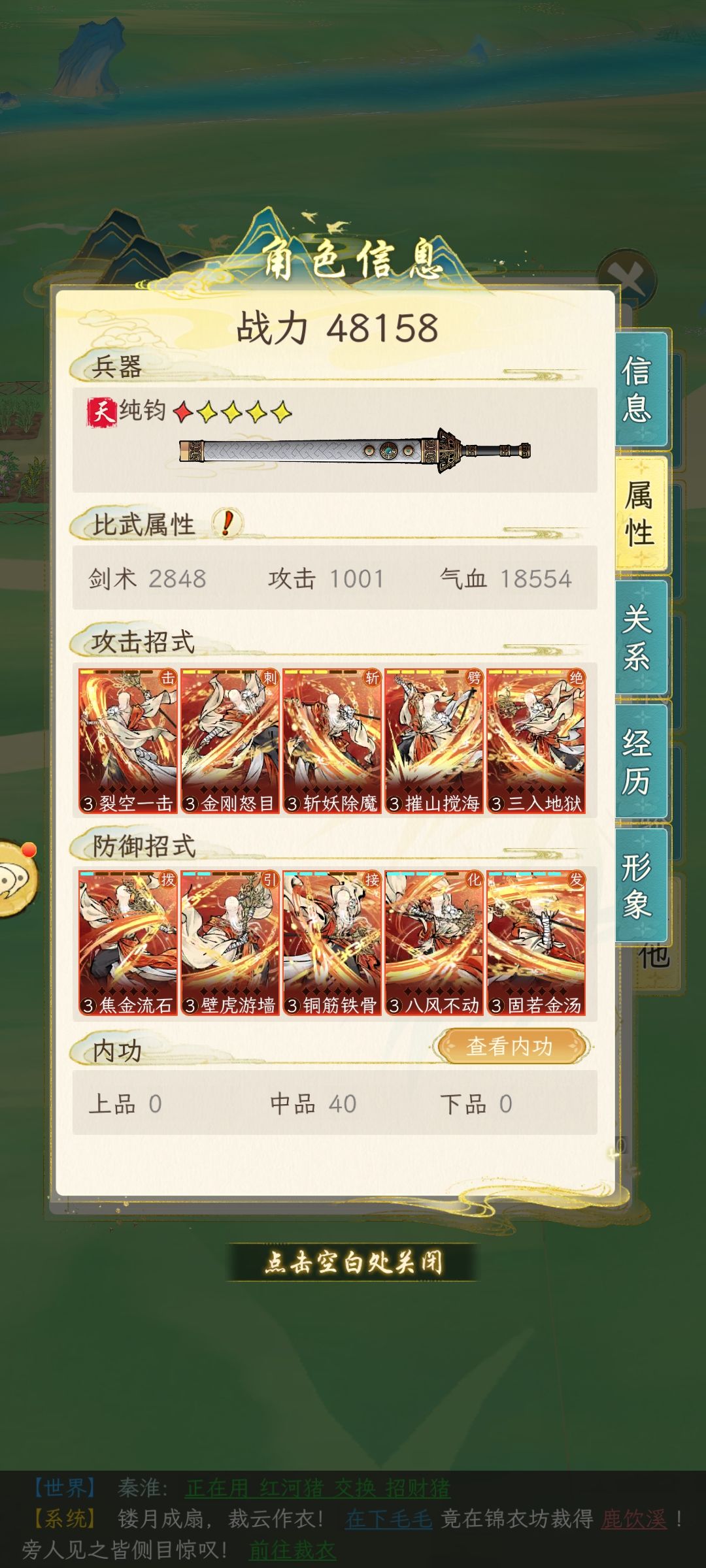 金刚绝除了圆方还有谁有？ 2