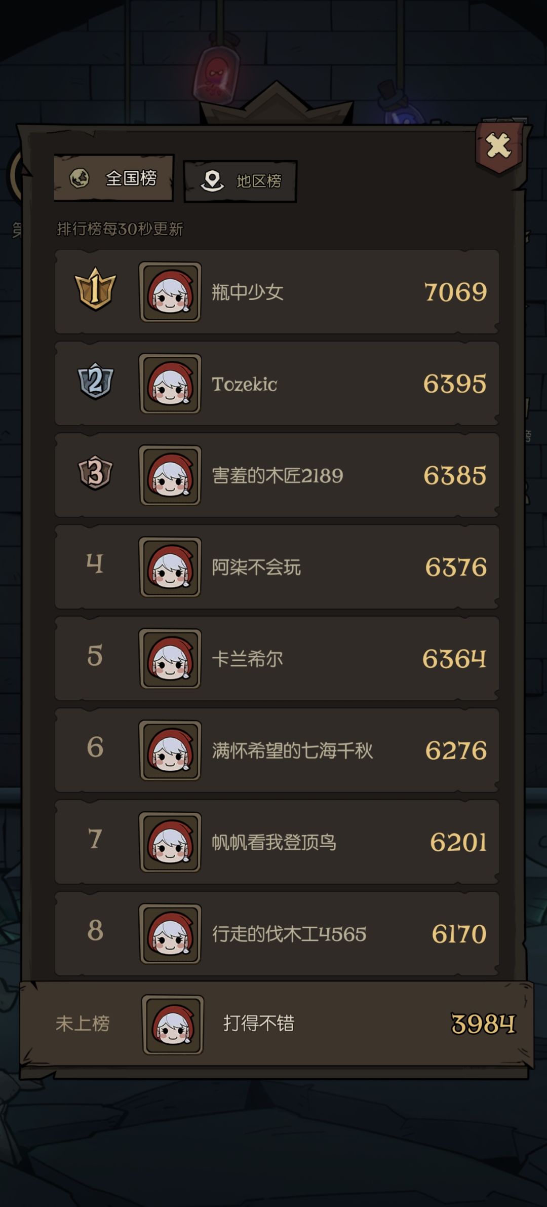你们不用睡觉的吗? 2