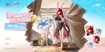 「海蒂·朱莉︱英雄换装」限时登场！