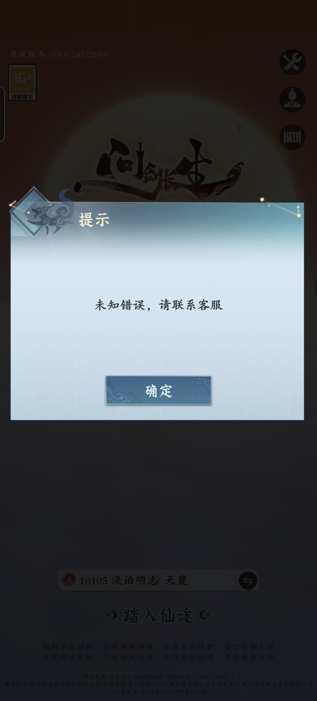 怎么进不去了 1