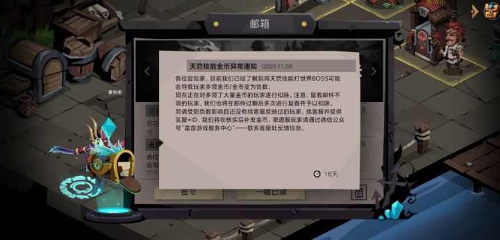 官方你玩得起吗截图