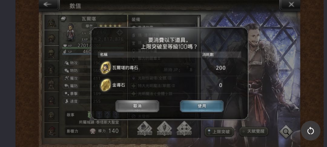 军师再见 1