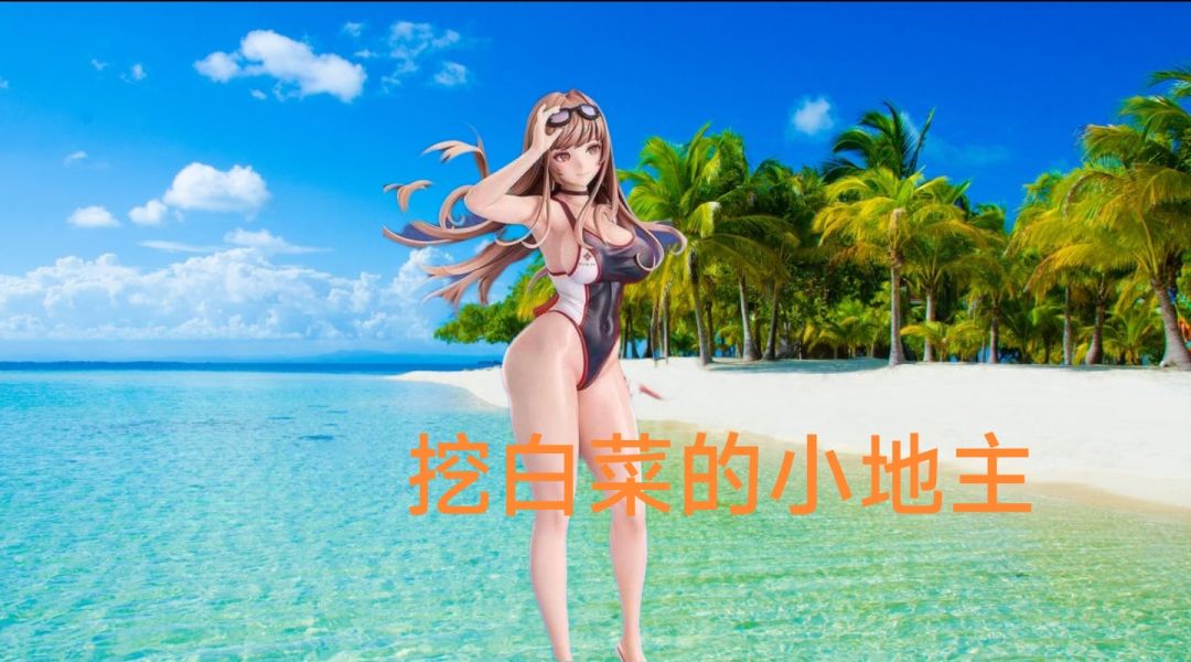 与妮姬的夏日时光! 2