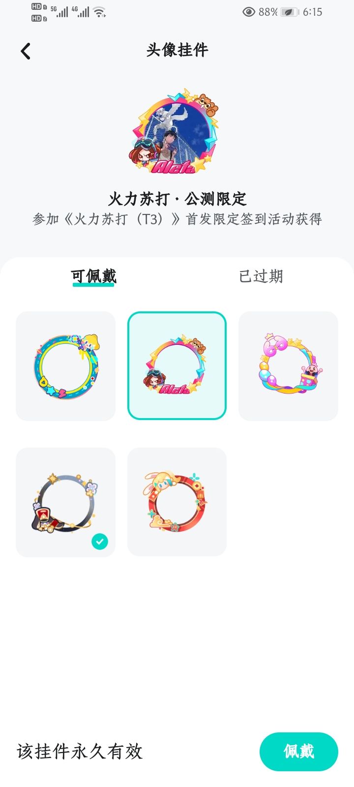 谁还有这个截图