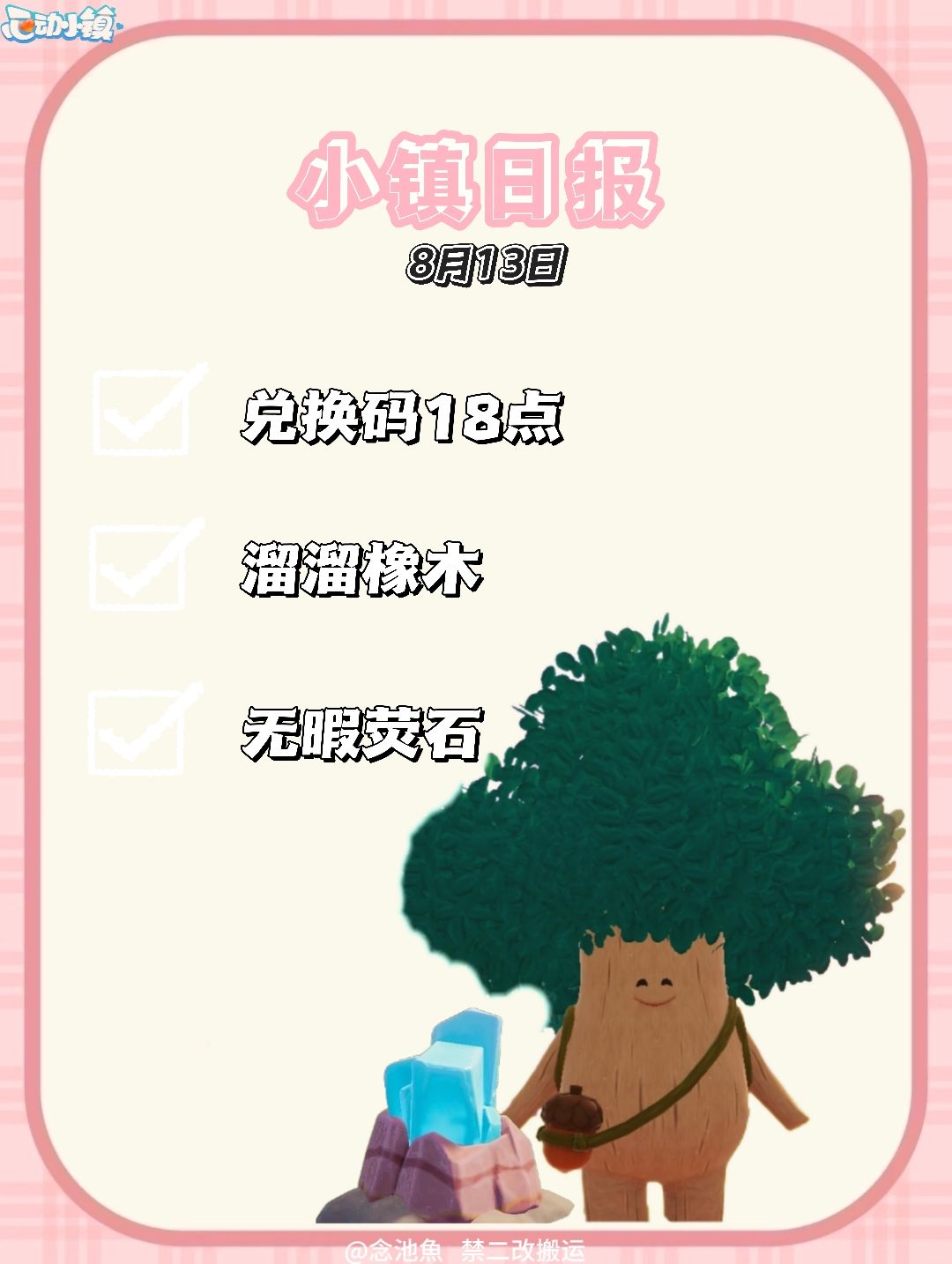 8.13溜溜橡木无暇萤石位置 1