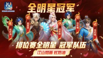 冠军专访丨“炫奶油”队：朋友比奖杯更珍贵，努力比夺冠更动人