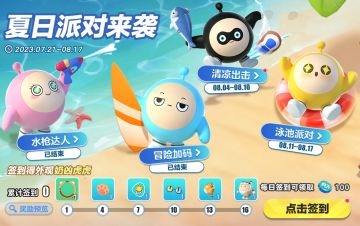 【夏日派对】第三阶段即将启幕！金牌搓澡师傅为您服务，一起去澡堂欢乐开搓！