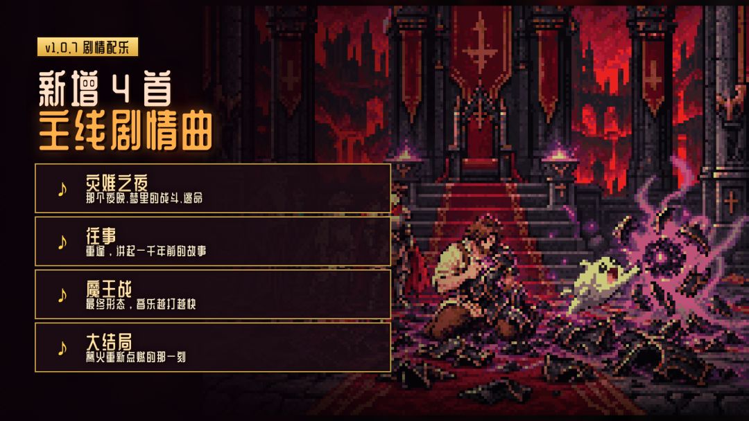 《勇士!换装!冒险!》v1.0.7 更新 2
