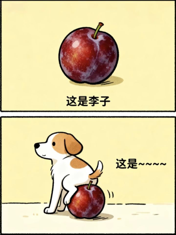今日份谐音梗挑战截图