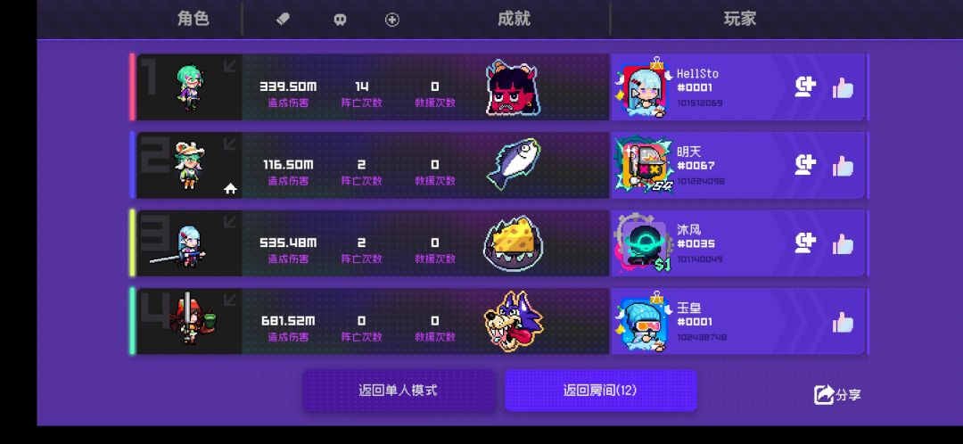 六模红叶3图流,3000黑海一次过 2