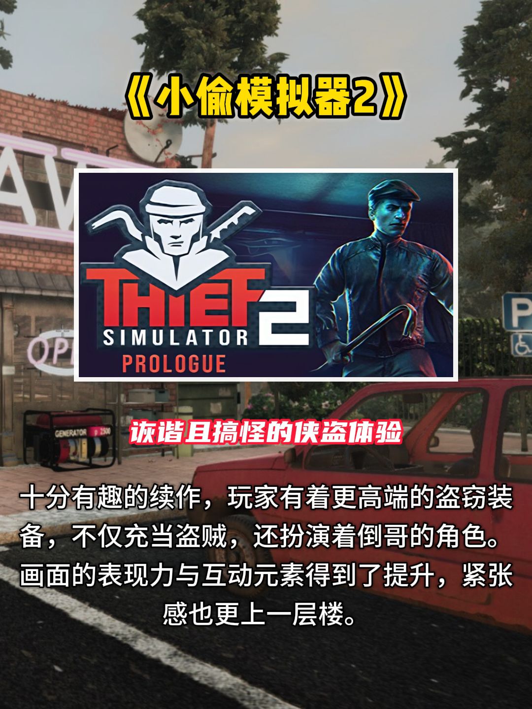 模拟百样人生?值得一玩的模拟器游戏 2