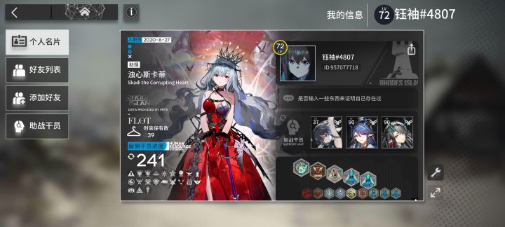 有大佬可以分享一下推无终奇语好用的5星qwq截图