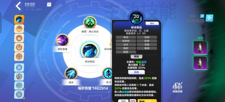 罗莎2 冰戳戳 吃法术伤害吗?截图