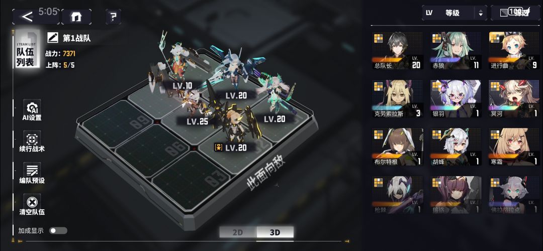 缺个群攻 1