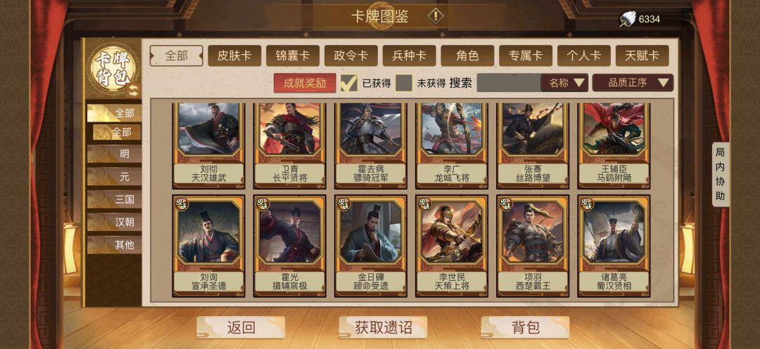 萌新刚回归请教巨佬这个配置怎么打岁月卡呀 3
