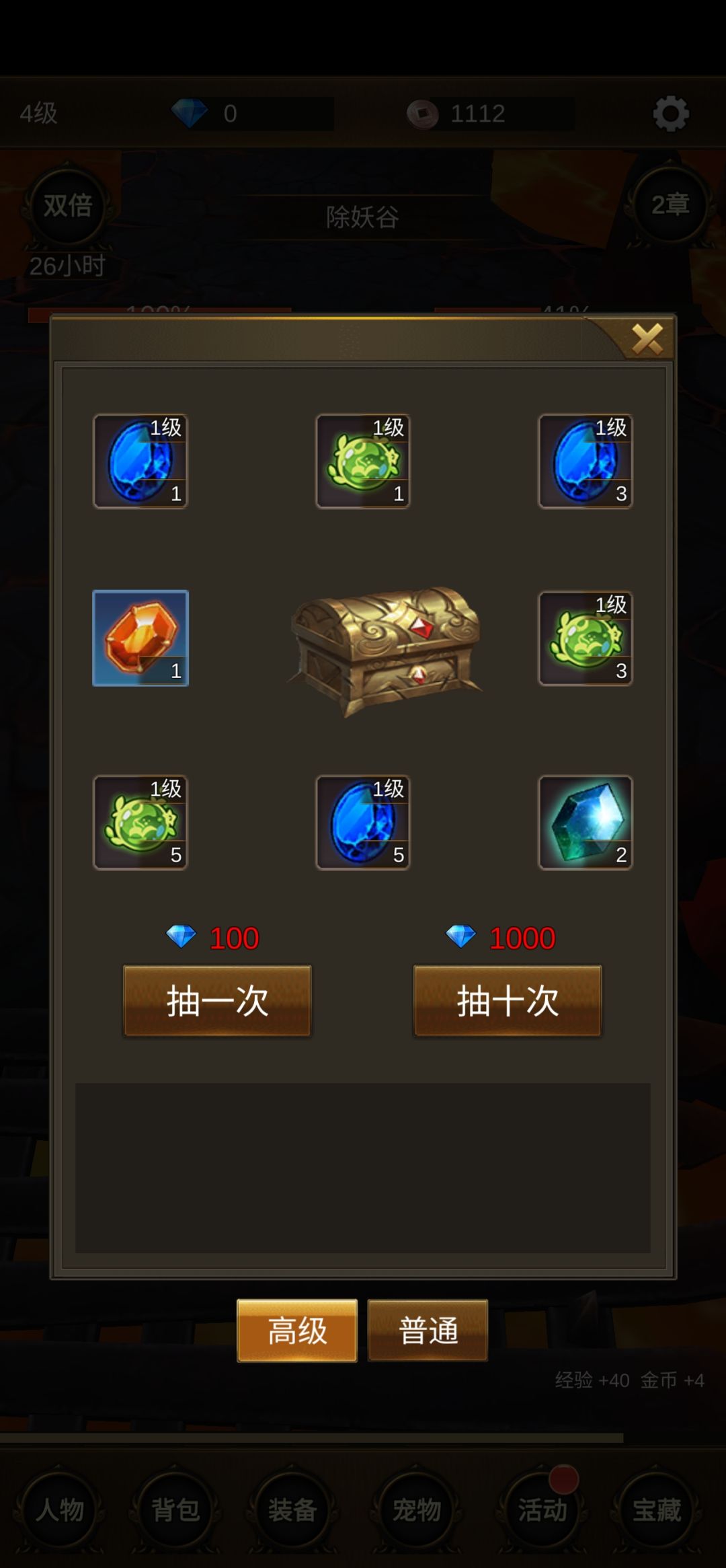 初期攻略 3