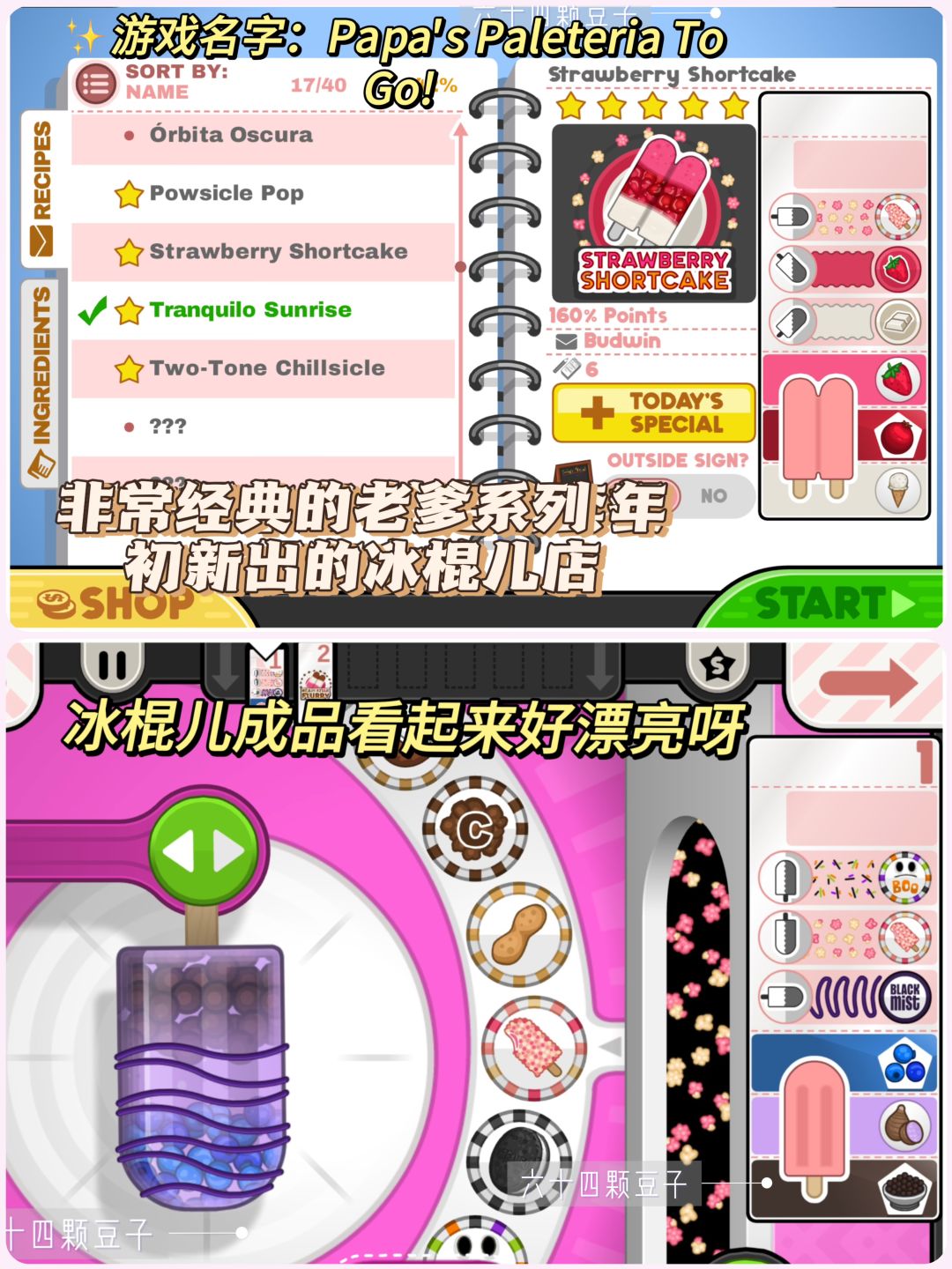 2024年8款爆火的美食游戏❗你都玩了吗? 8