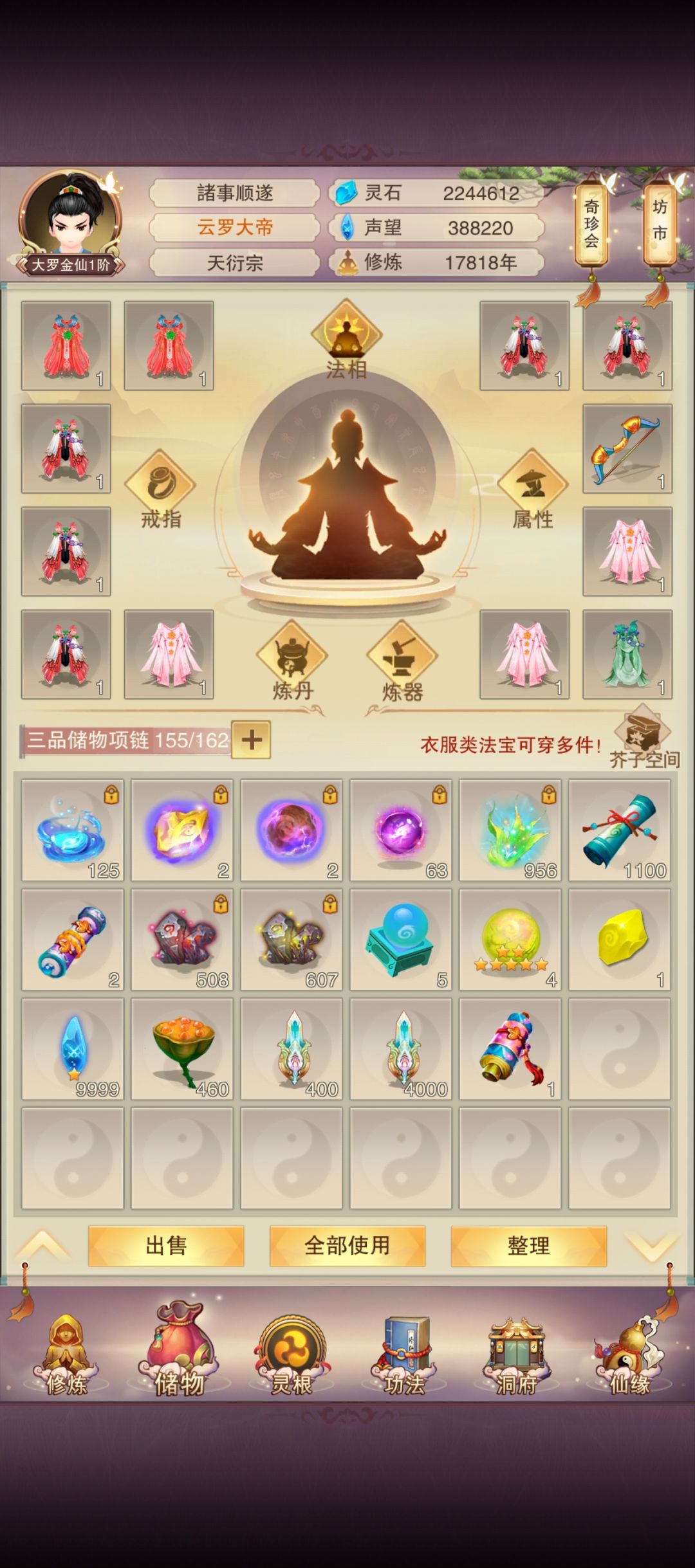 171818年,拿下四星玄武界主 3