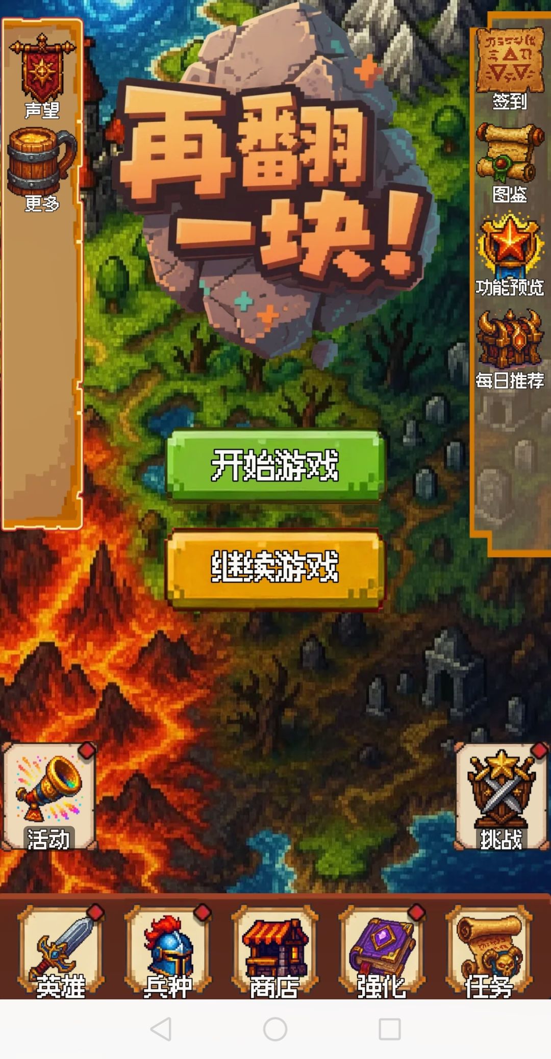 不要更新 1