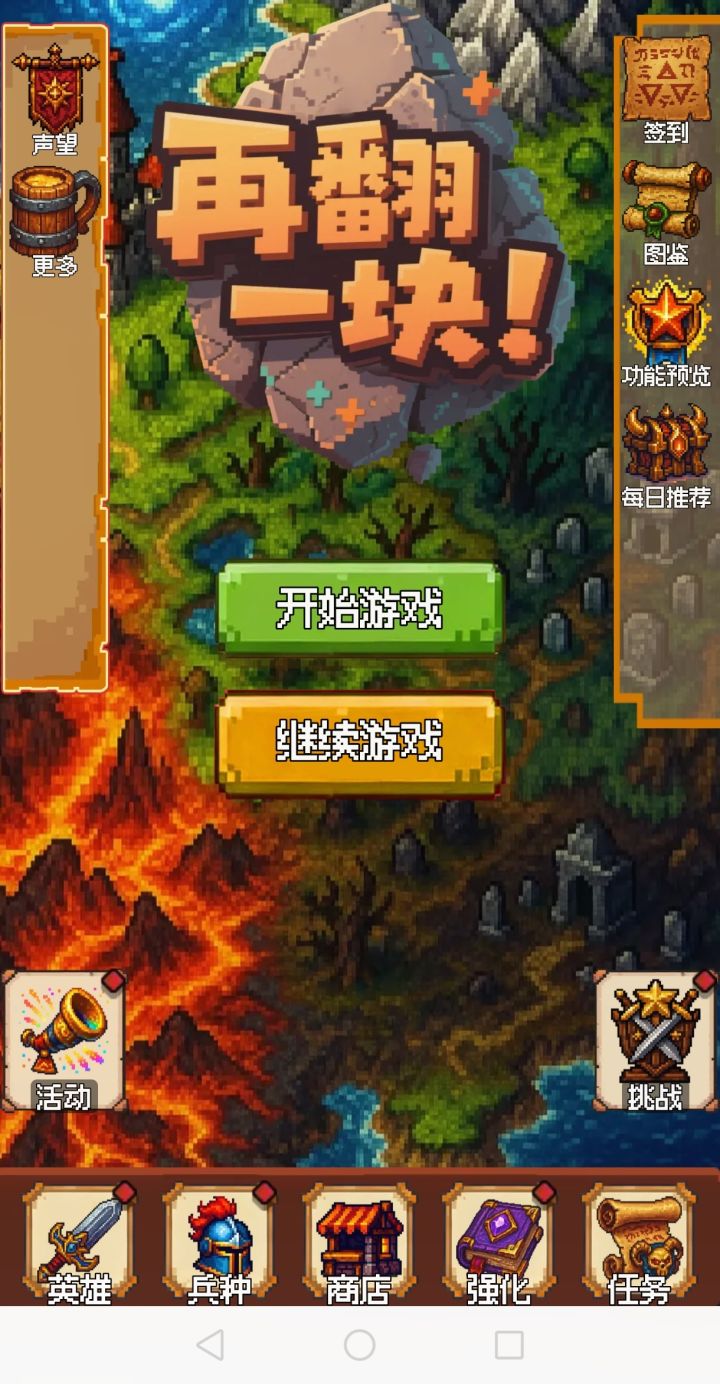 不要更新截图