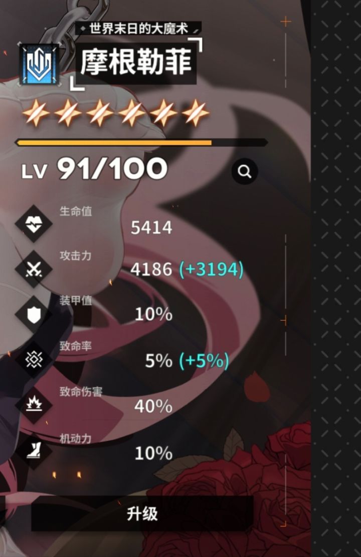 4k1攻击摩根求波好友!截图