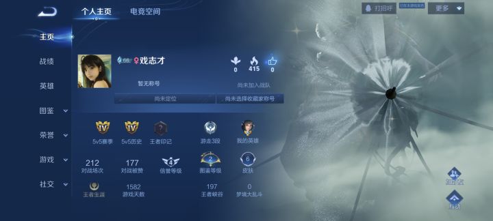 王者局故意安排人机很有意思吗?截图