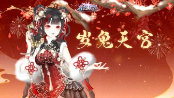 【宫廷告示】1月18日10:00APP端版本更新公告