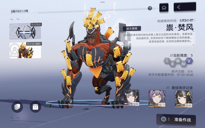 这东西小登怎么打满20000分截图
