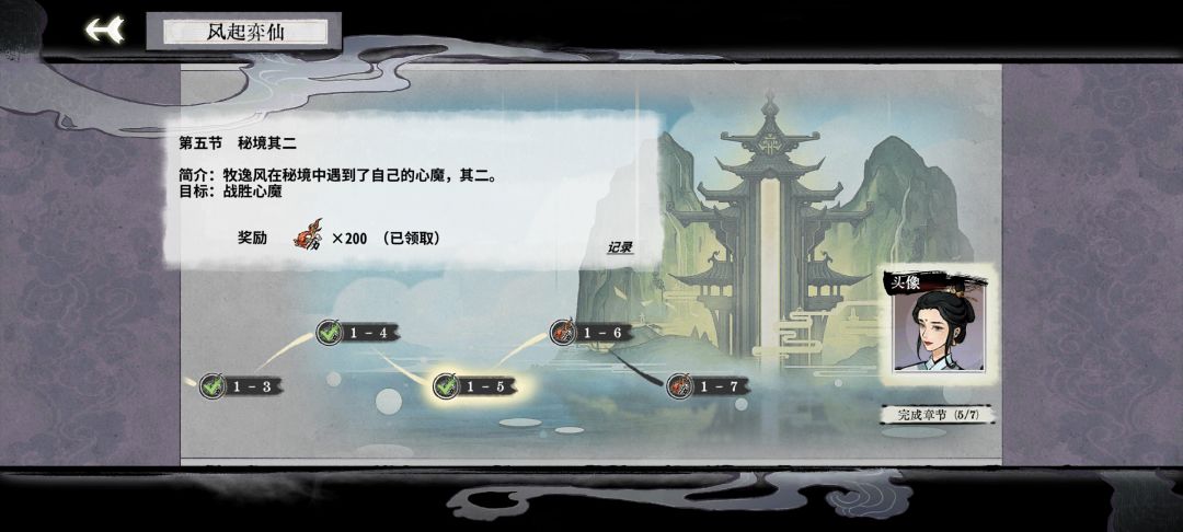 单人剧情 1-5 简解 【攻略】 3
