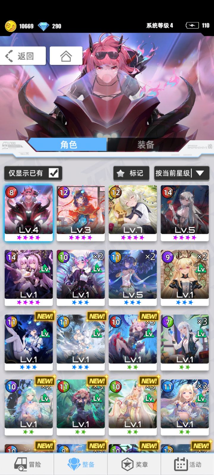 我这号可以玩吗截图