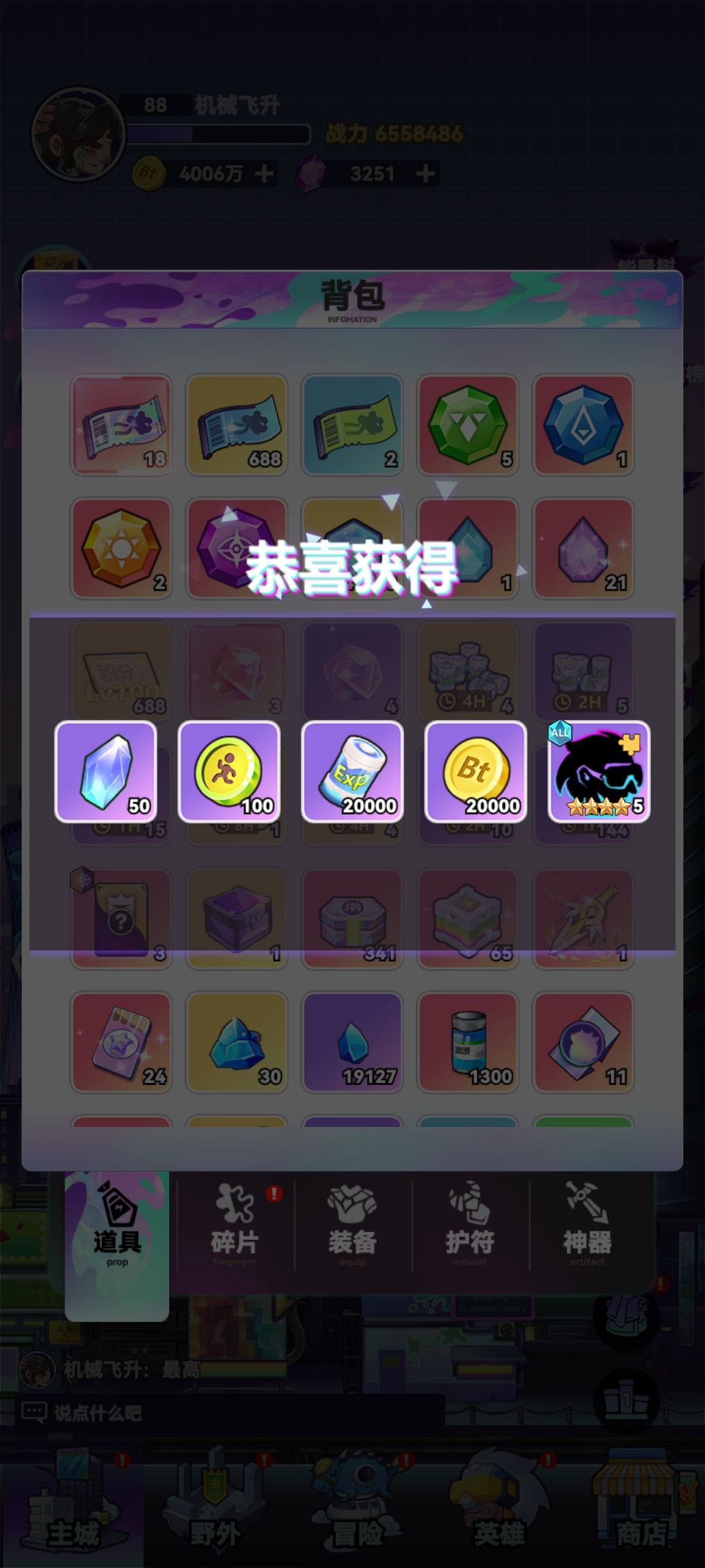 二百跑商开出来只有一百点 2