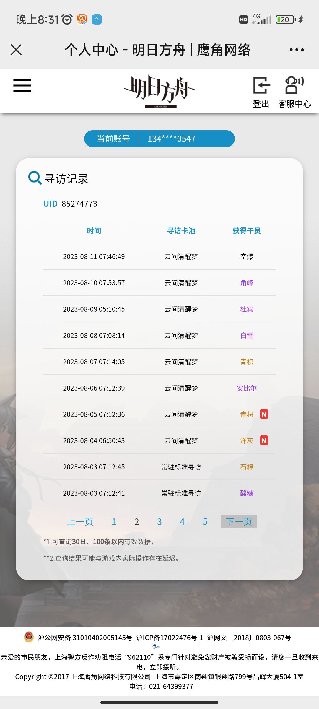 欧皇时刻谁都有 2
