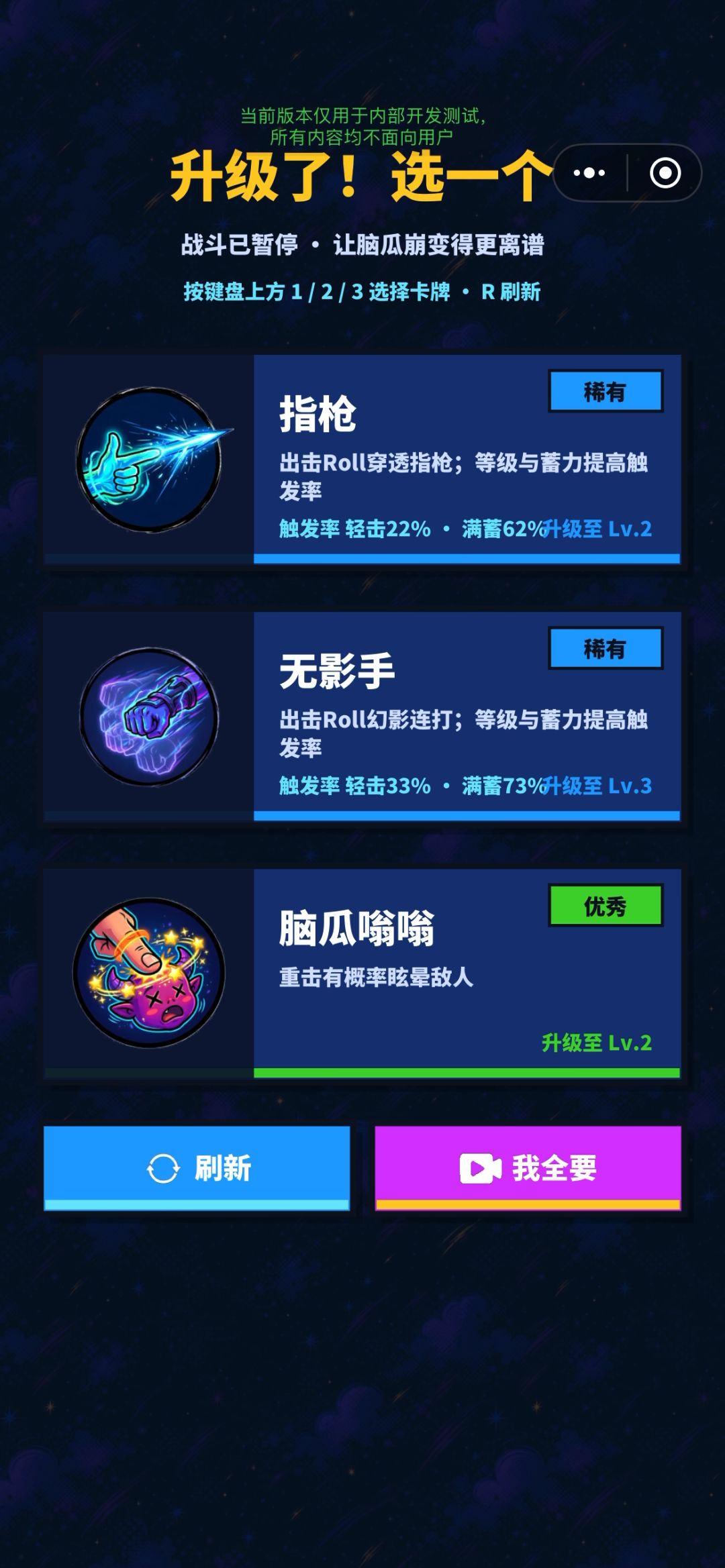【游戏上新】这次给大家带来一款动作肉鸽《吃我一记脑瓜崩》! 6