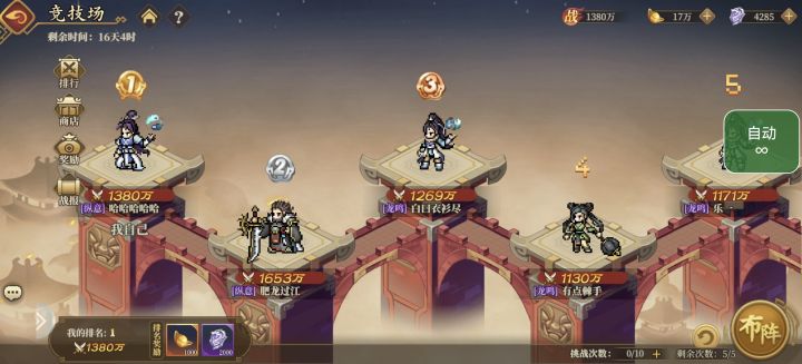 吕布内战pvp思路(越300w)截图