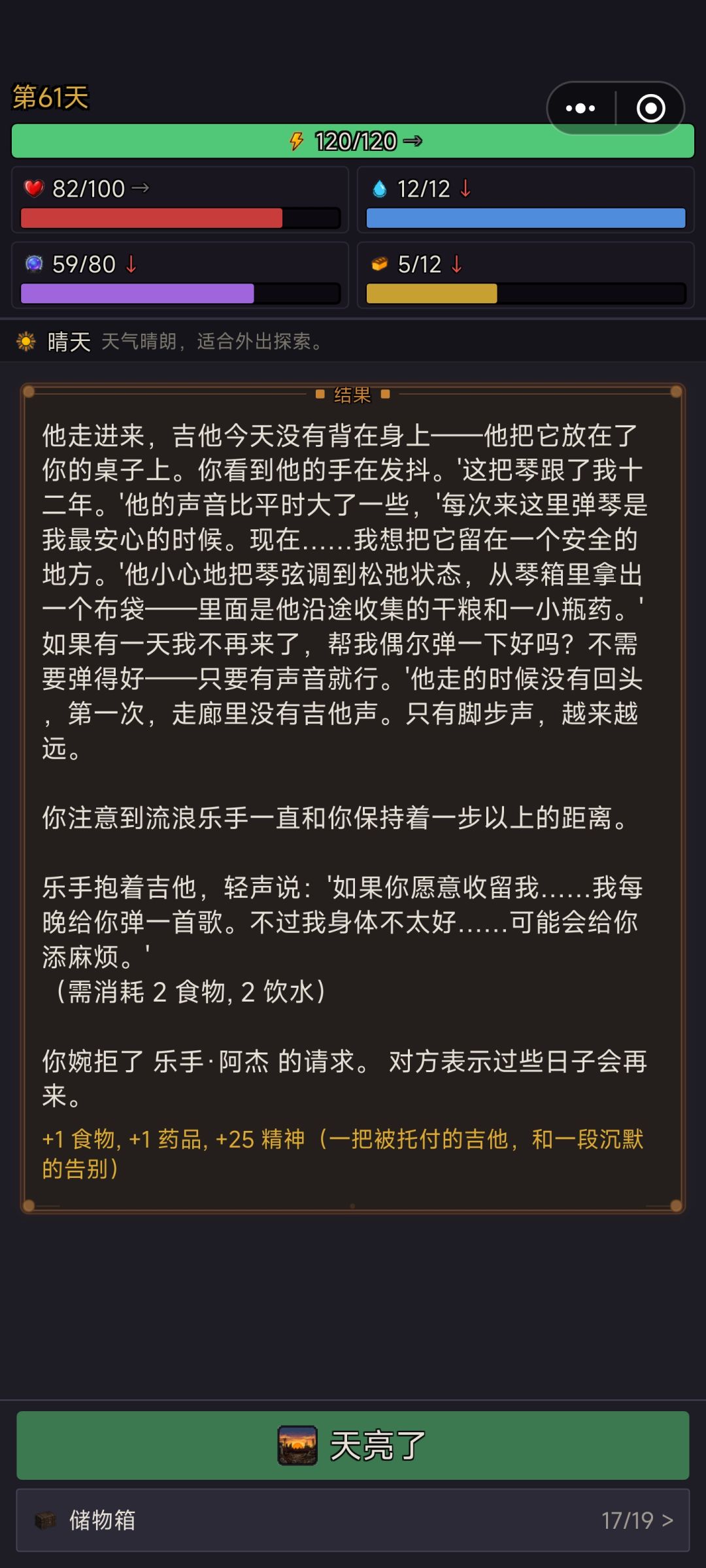 简单而实用的攻略(不含剧透) 5