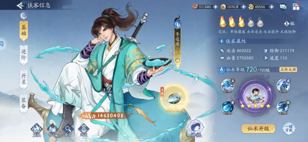 资深的仙粉能不能解答一下 1