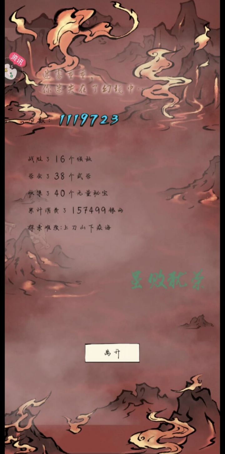 无量百万截图