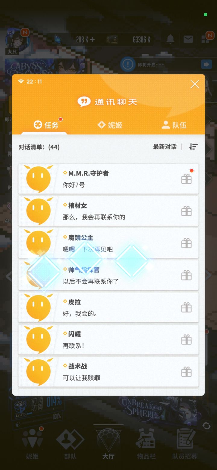 即时通讯bug,还有人遇到没?管理员来看看截图