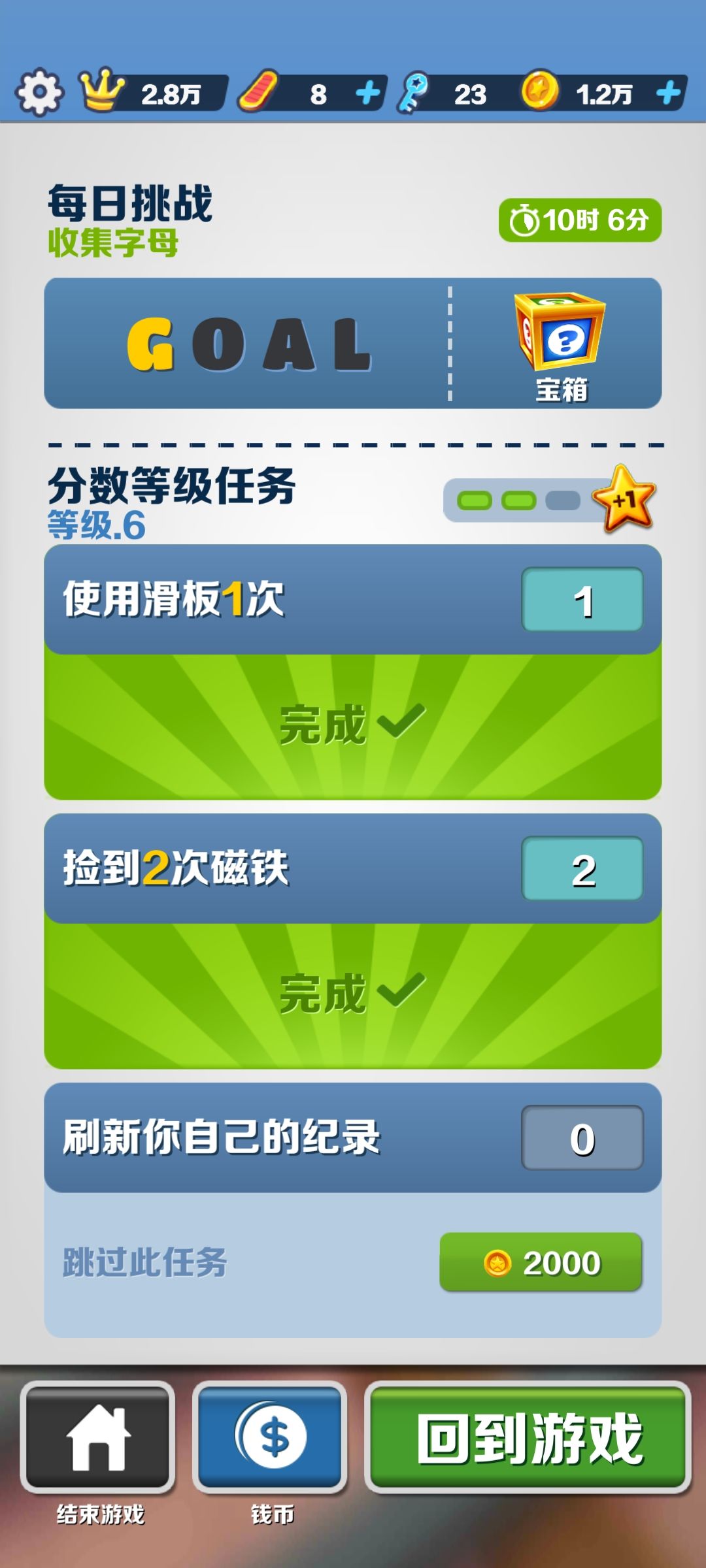 任务任务完成啦 1