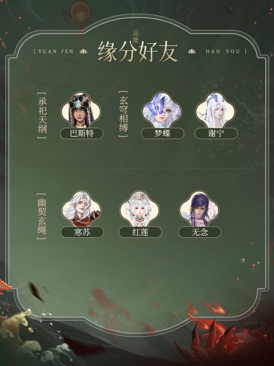 传说绝品纵横随从「祝由」即将上线 3
