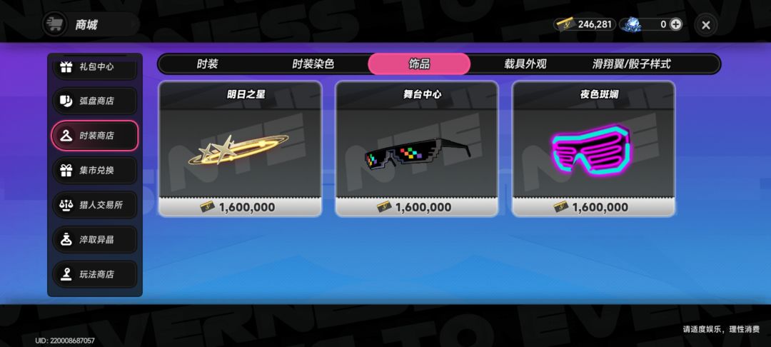 异环你看这合理吗 2