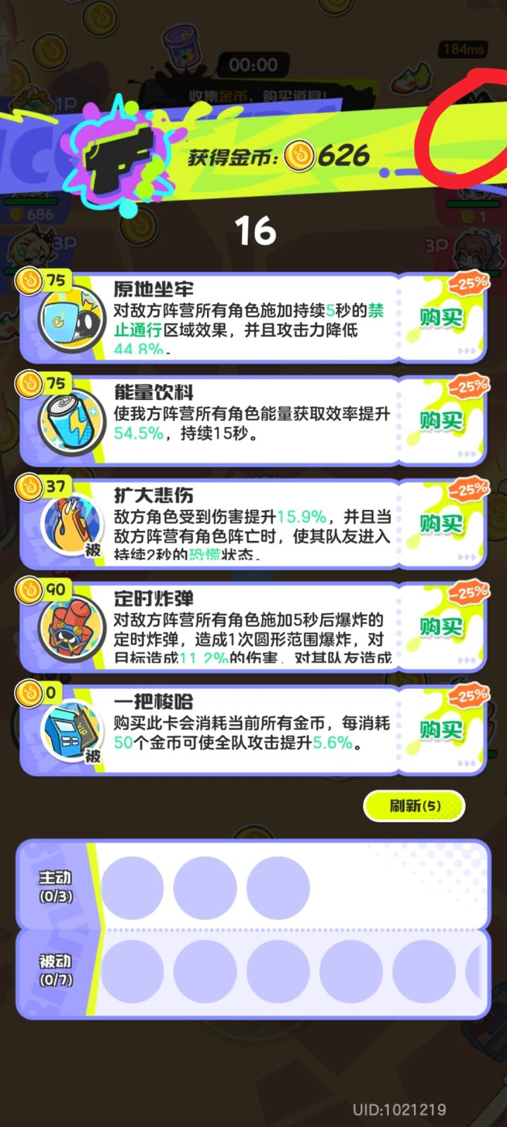 兔女郎不是还没出吗?对面哪来的?拿金币的时候没机会截屏,结算金币这里可以看到截图