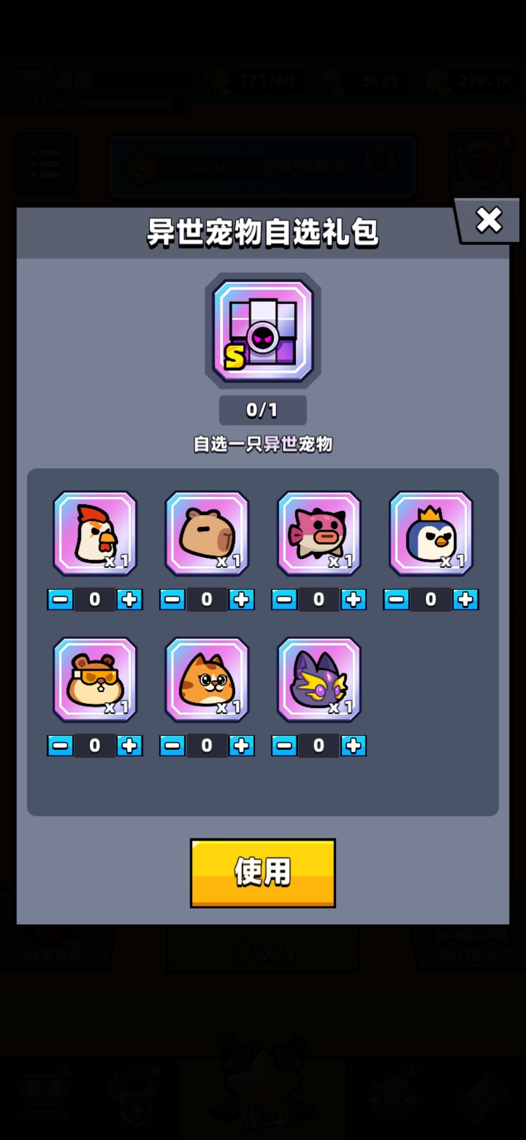 弹壳特工队 1