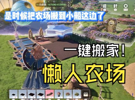 家园码分享 | 更方便钓星和每日点赞的布置！截图